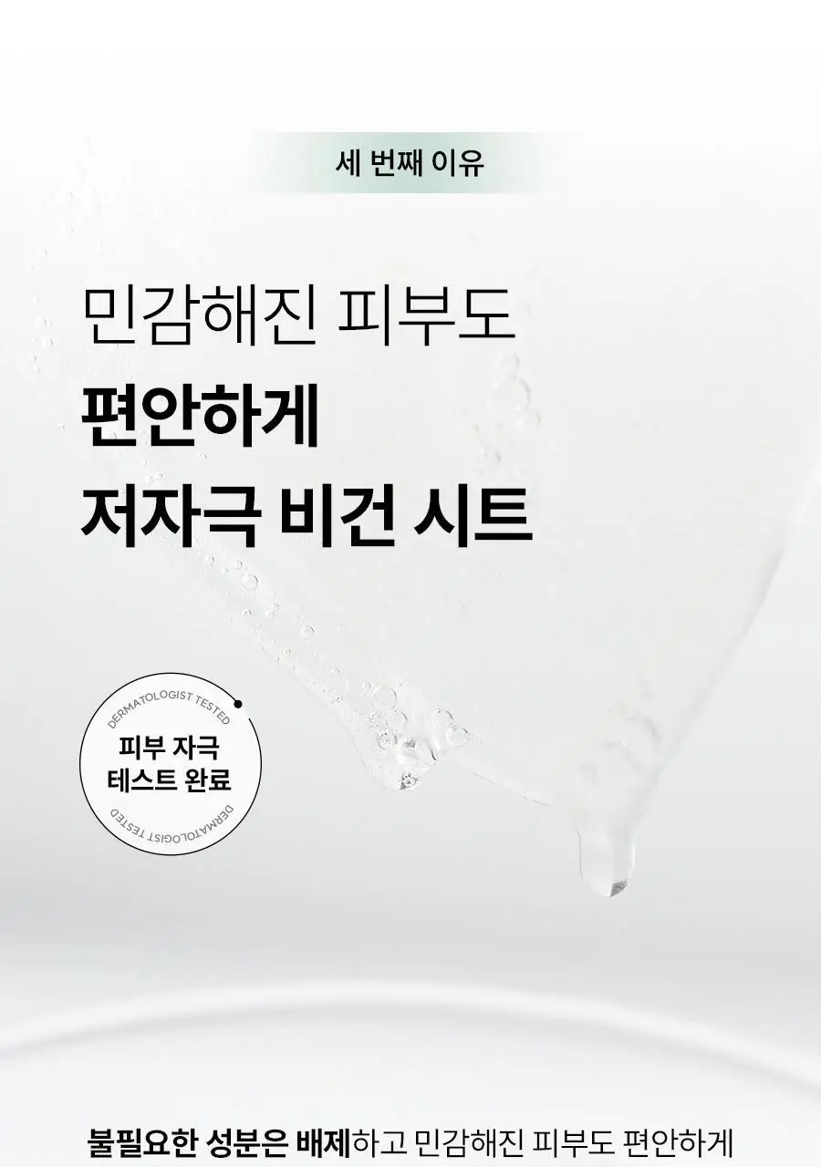 [초밀착젤리랩핑시트] 한율 어린쑥 수분진정 랩핑 마스크 1매(어린쑥,달빛유자,빨간쌀) 상세페이지 25